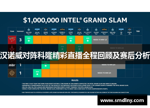 汉诺威对阵科隆精彩直播全程回顾及赛后分析